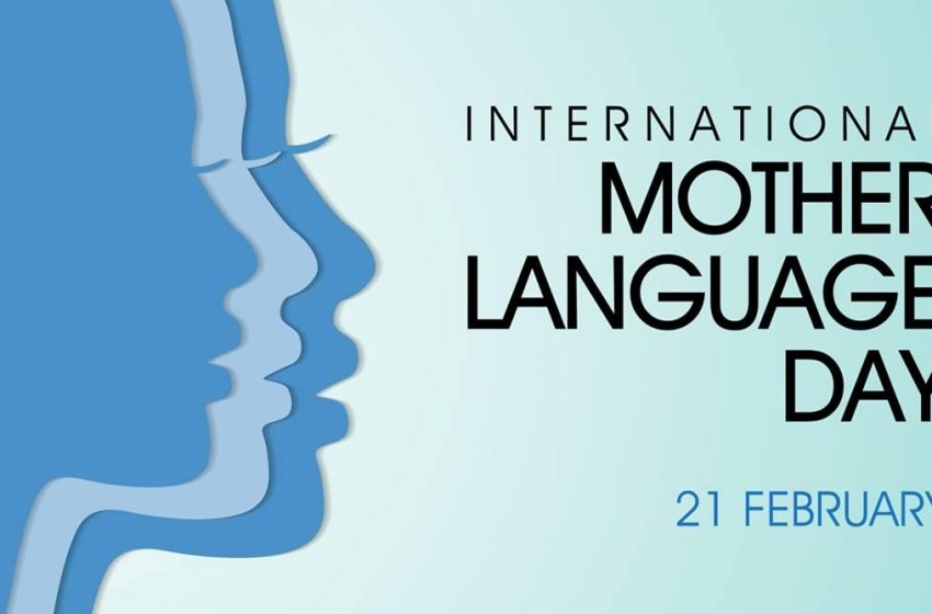  Međunarodni dan maternjeg jezika