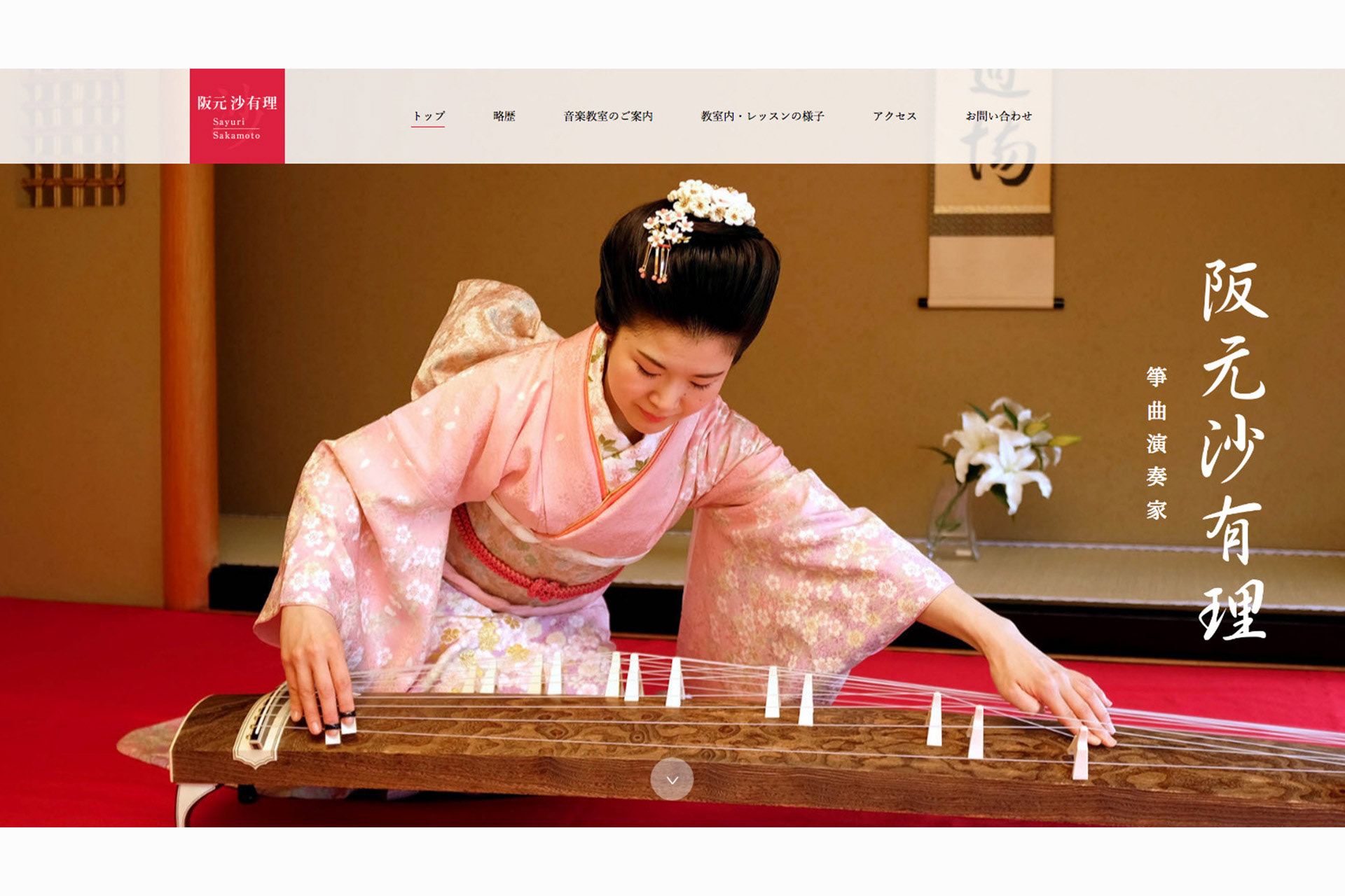  Koncert na tradicionalnim instrumentima  Japana
