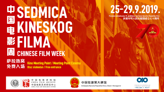  Sedmica kineskog filma u Sarajevu od 25. do 29. septembra